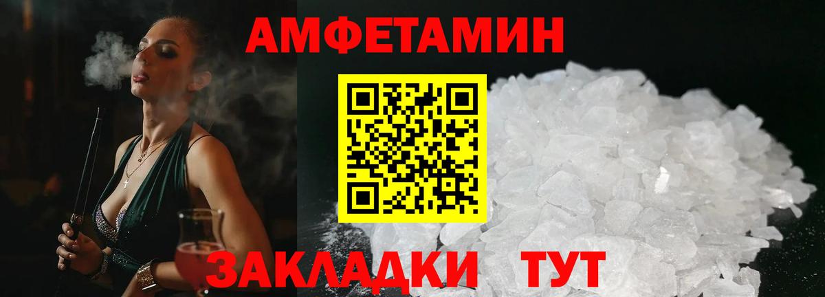 Похвистнево  Amphetamine  Вход с VPN  Амфетамин 97%  нарко площадка формула  АМФ 
