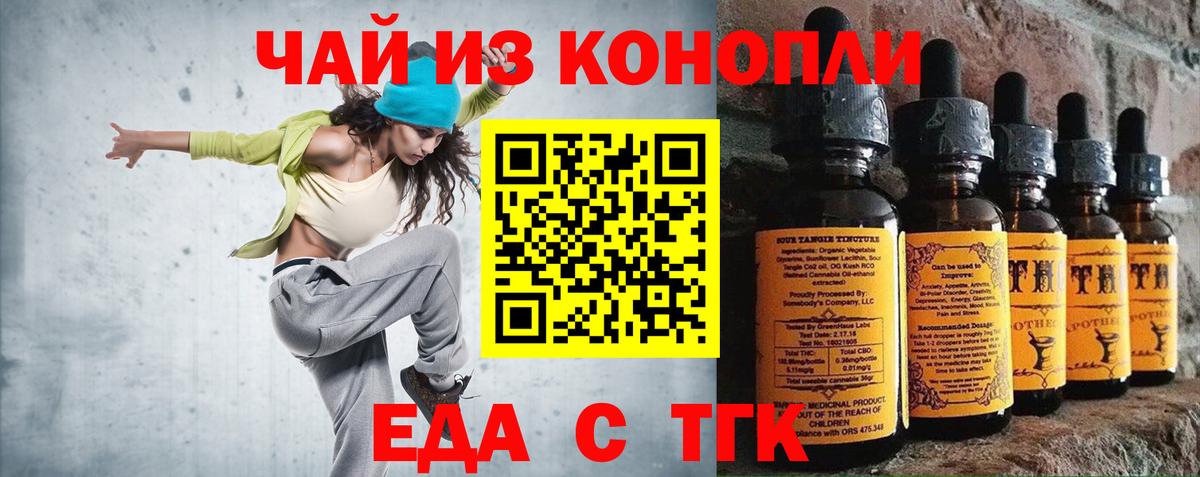 Похвистнево  Cannafood марихуана  Вход с VPN 