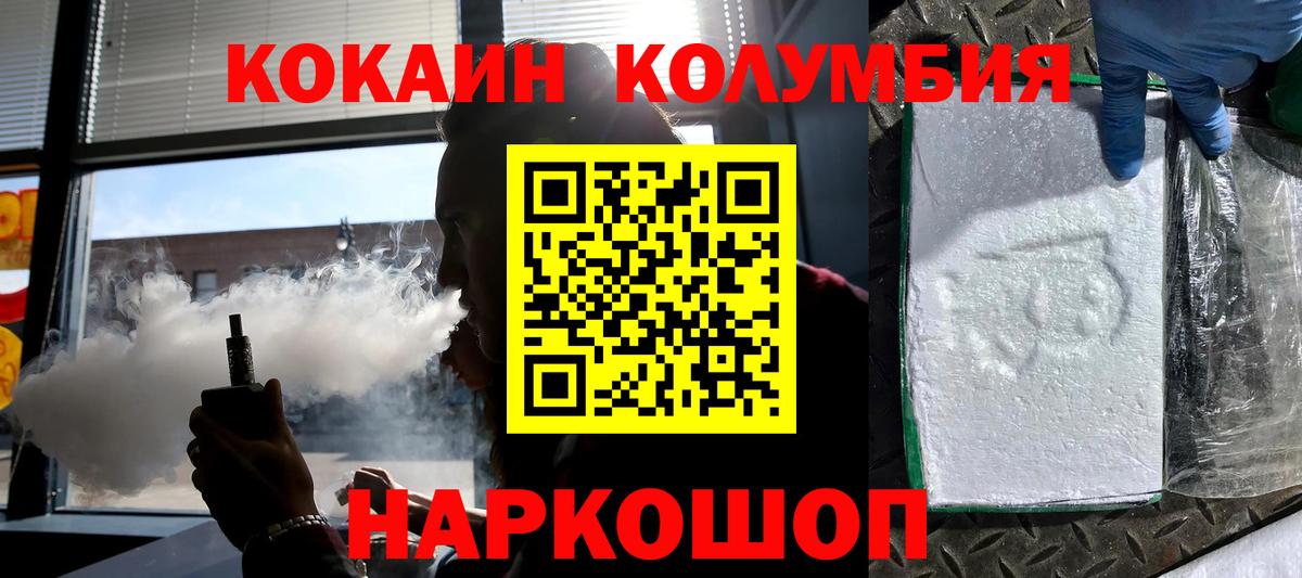 Cocaine  Вход с VPN  Похвистнево  COCAIN Перу 