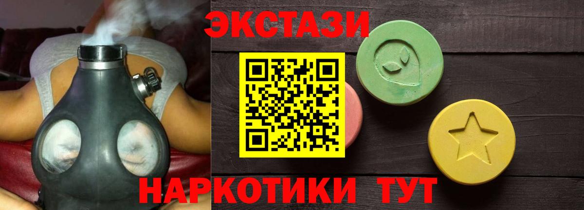 Ecstasy диски Похвистнево
