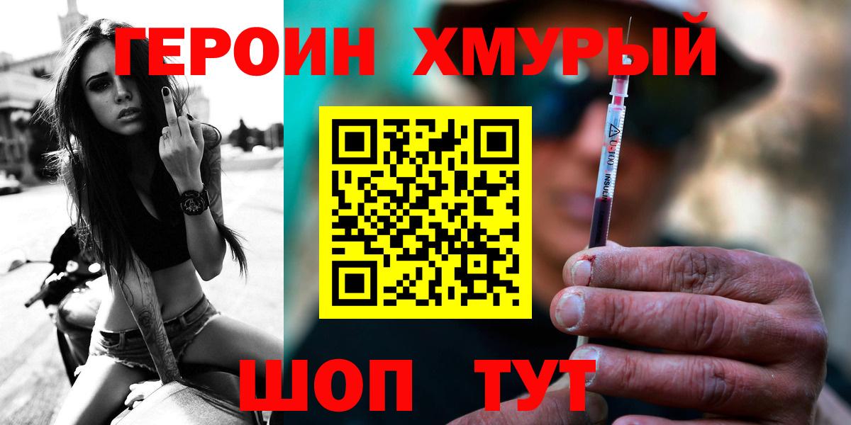 ГЕРОИН  Вход с VPN  Похвистнево  ГЕРОИН герыч 
