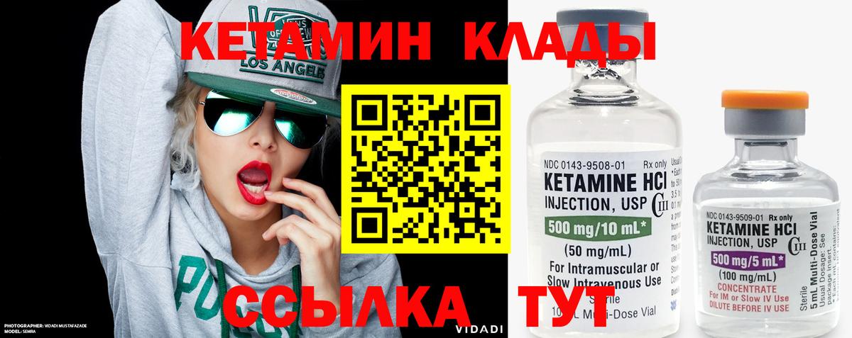 мега как войти  Вход с VPN  Похвистнево  КЕТАМИН VHQ 