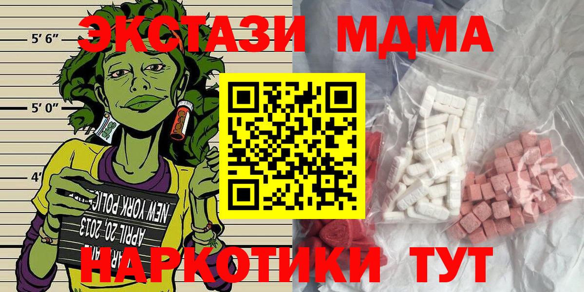 Похвистнево  MDMA молли  Вход с VPN  MDMA кристаллы 