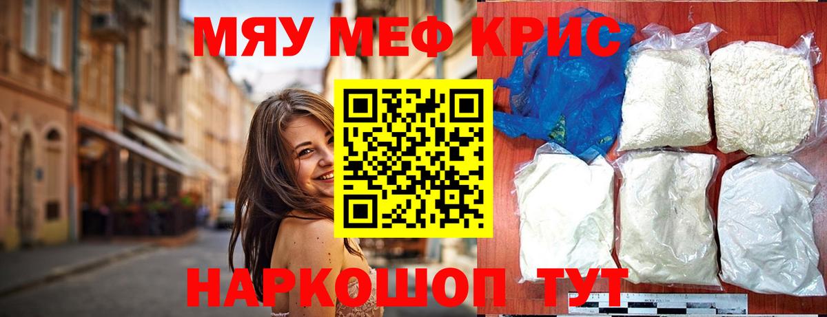 Похвистнево  МЕФ  Вход с VPN  МЕФ VHQ  МЯУ-МЯУ мука 