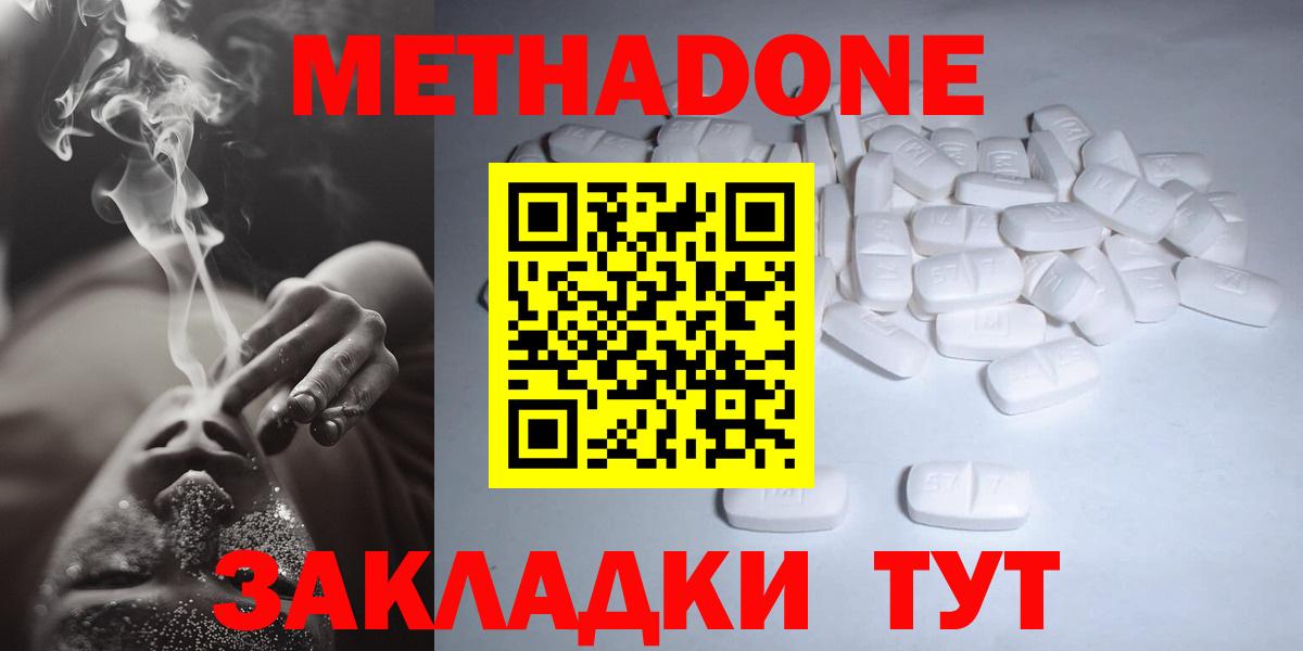 МЕТАДОН VHQ Похвистнево