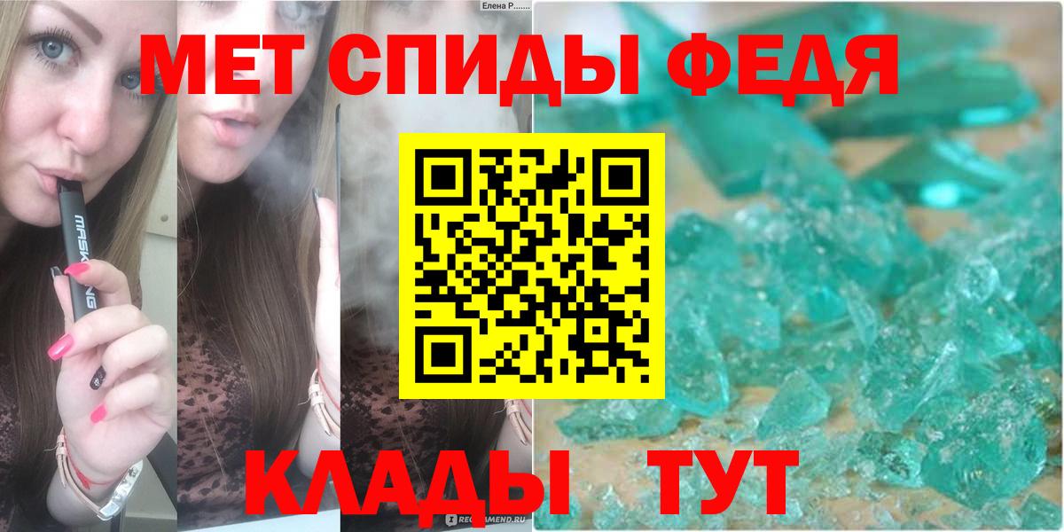 МЕТАМФЕТАМИН мет  Вход с VPN  Похвистнево  МЕТАМФЕТАМИН мет 
