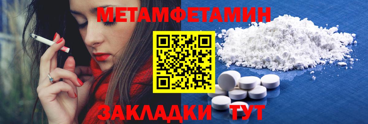 Первитин Methamphetamine Похвистнево